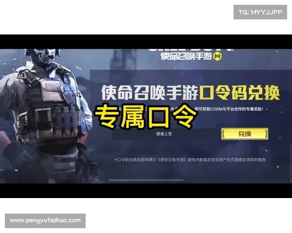 使命召唤手游新口令码发布(使命召唤手游新口令码发布:玩家热议“神秘”系列限时道具) 使命召唤手游新口令码发布(使命召唤手游新口令码发布:玩家热议“神秘”系列限时道具)